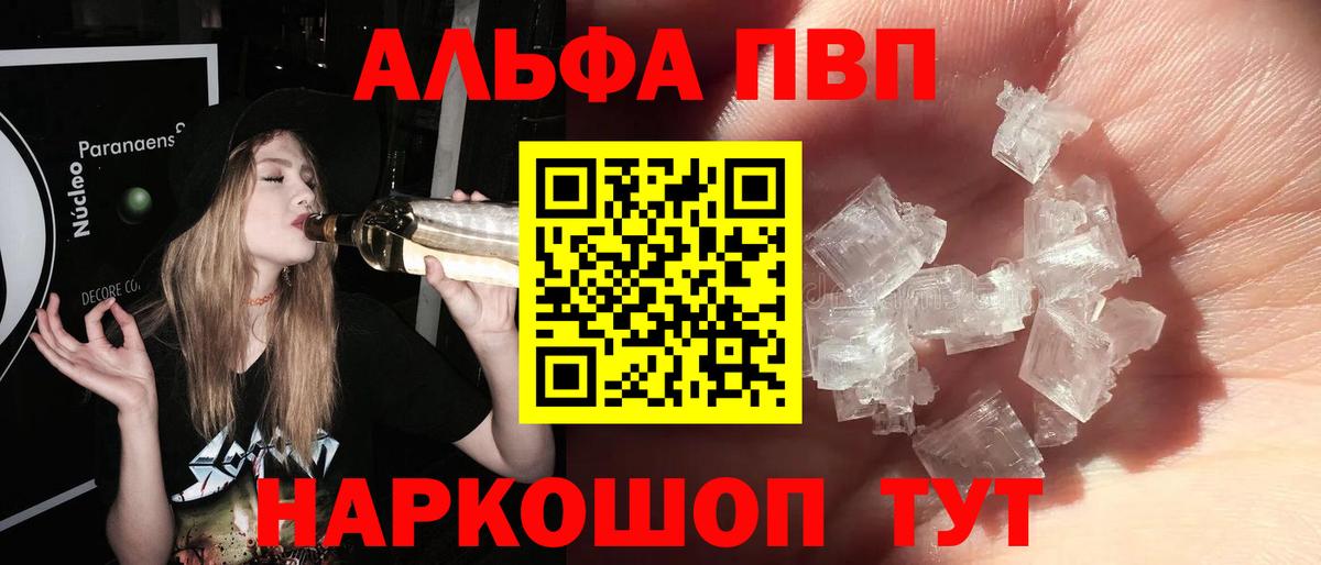 A-PVP Crystall  A-PVP СК КРИС  Екатеринбург  что такое   Вход с VPN 