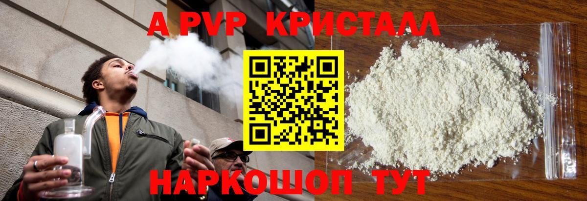 A PVP VHQ Екатеринбург