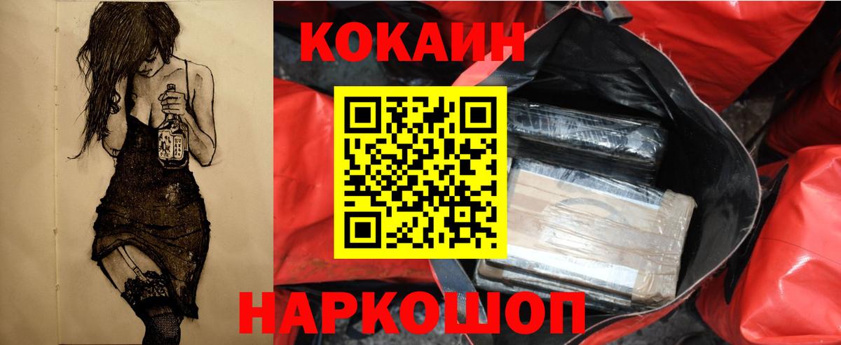 Cocaine Колумбийский Екатеринбург