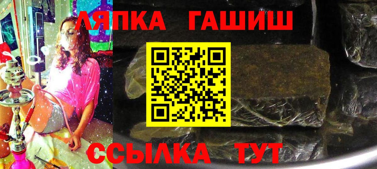 ГАШ хэш Екатеринбург