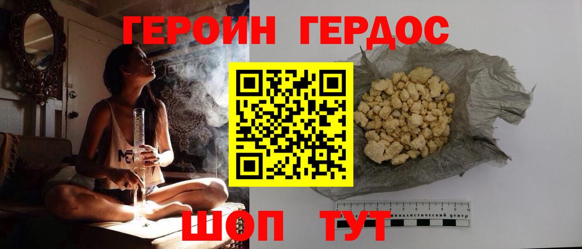 Героин белый  Героин  Екатеринбург  Вход с VPN 