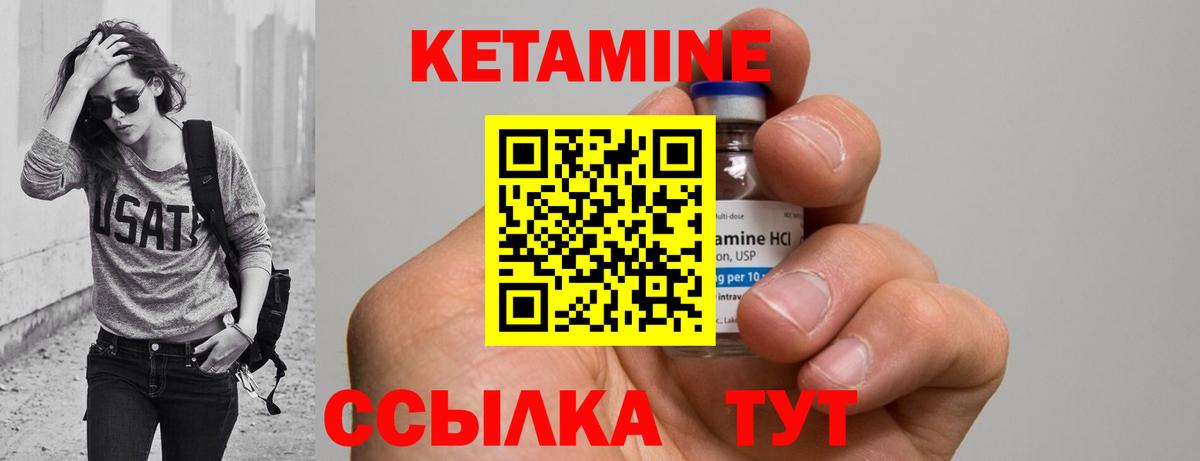Екатеринбург  Кетамин VHQ  Вход с VPN  Кетамин ketamine 