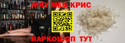 меф VHQ Ливны