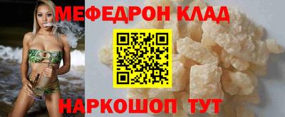 меф VHQ Ливны
