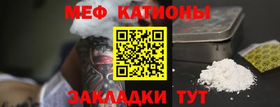 меф VHQ Ливны