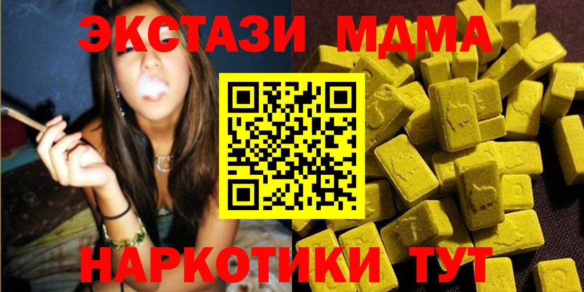 Екатеринбург  МДМА VHQ  Вход с VPN 
