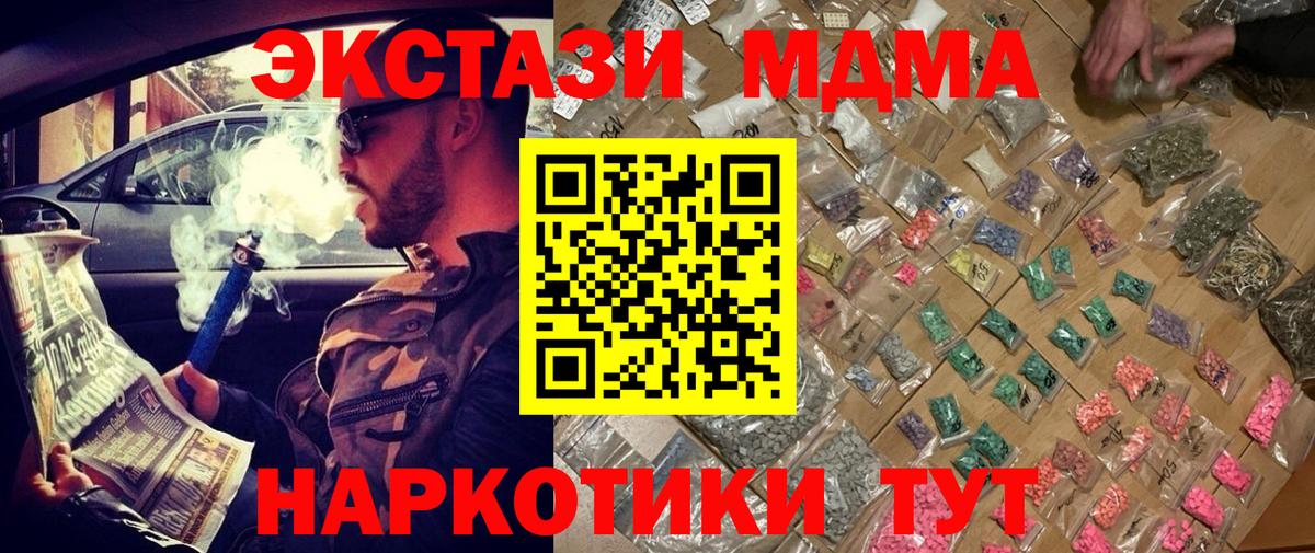 MDMA кристаллы Екатеринбург