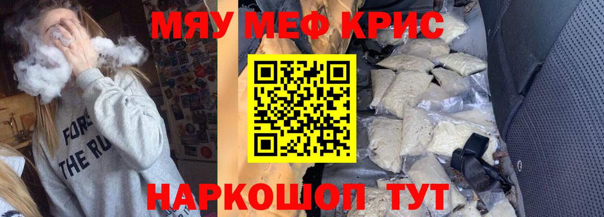 Мефедрон  Меф мука  МЕФ мука  Вход с VPN  ОМГ ОМГ ссылка  Екатеринбург  Мефедрон 