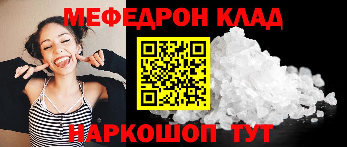 Меф  Екатеринбург