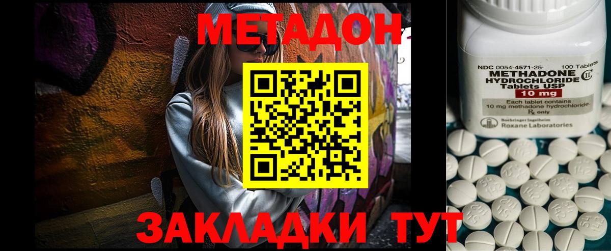 Метадон VHQ  Метадон белоснежный  Екатеринбург  Вход с VPN 