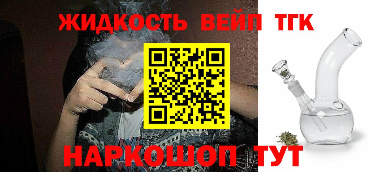 ТГК THC oil  Вход с VPN  Екатеринбург 