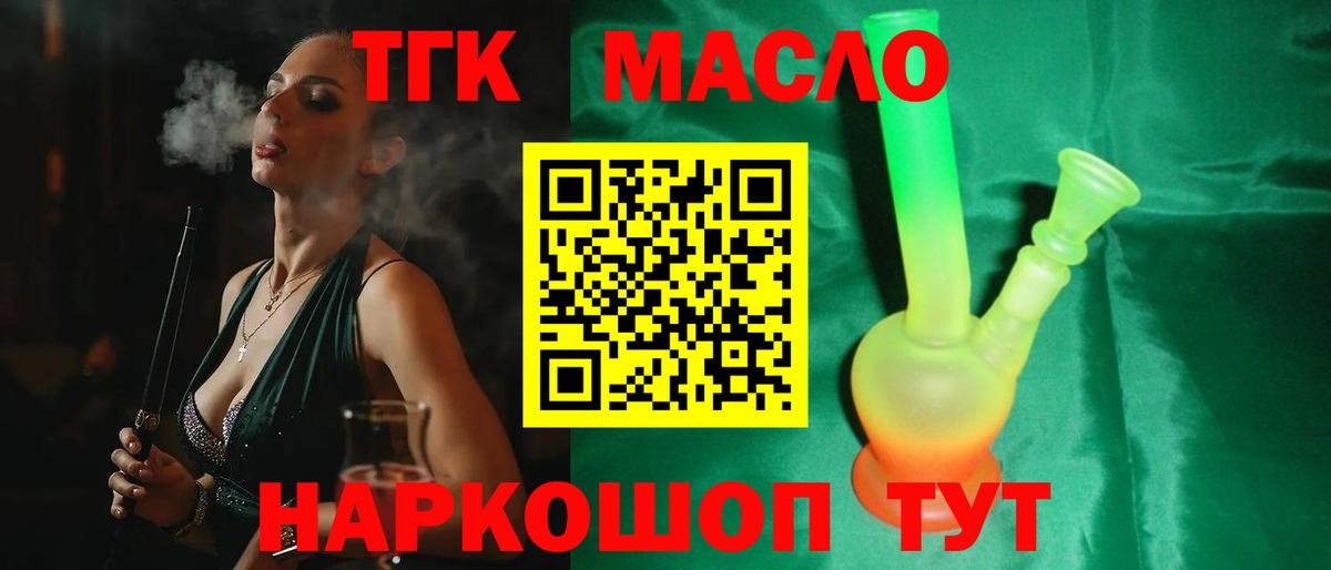 ТГК Wax Екатеринбург
