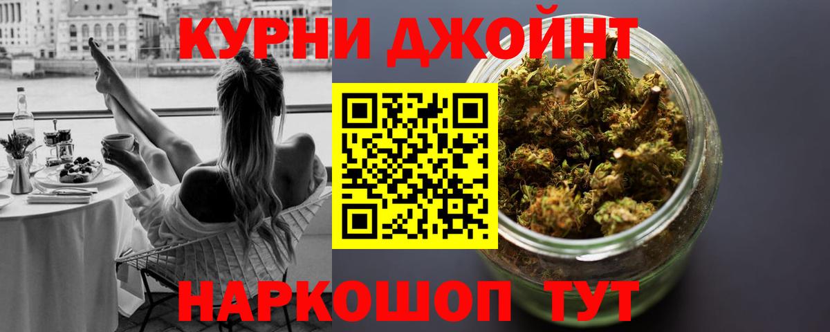 Бошки марихуана THC 21% Екатеринбург